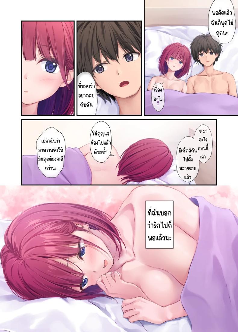 โดจิน เพื่อนสาวของผมวิเศษมาก